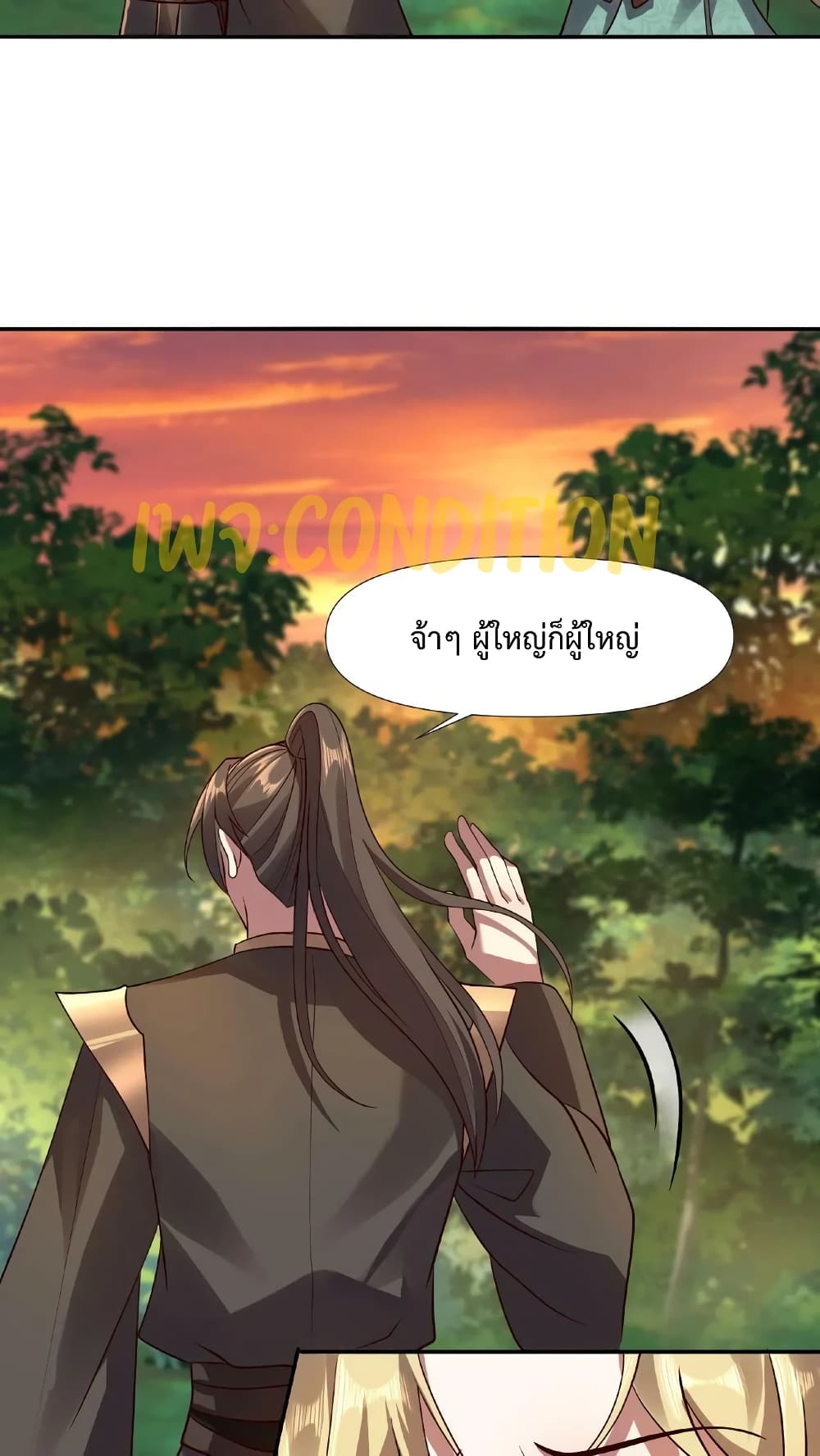 I Was Summoned to Help The Empress page 14