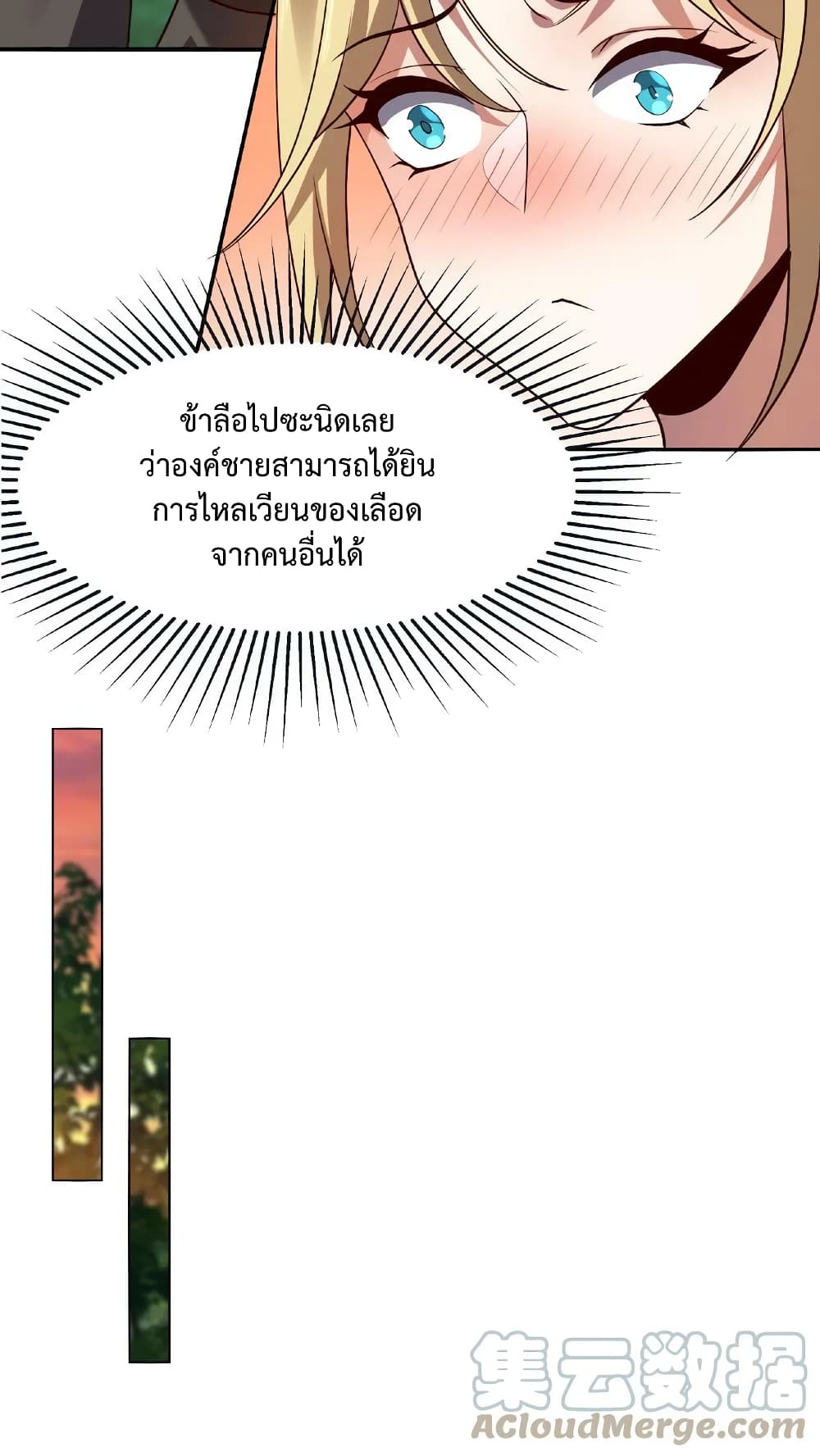 I Was Summoned to Help The Empress page 15