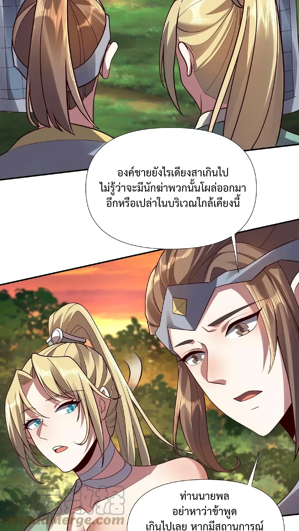 I Was Summoned to Help The Empress page 19