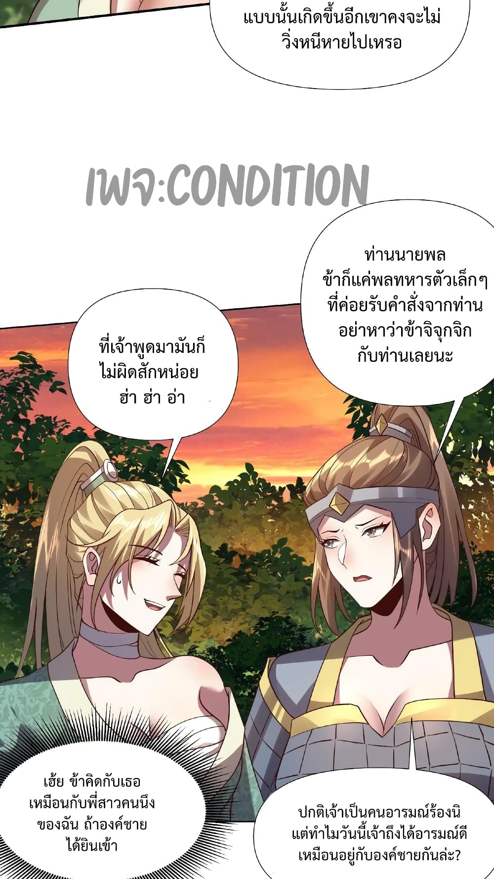 I Was Summoned to Help The Empress page 20