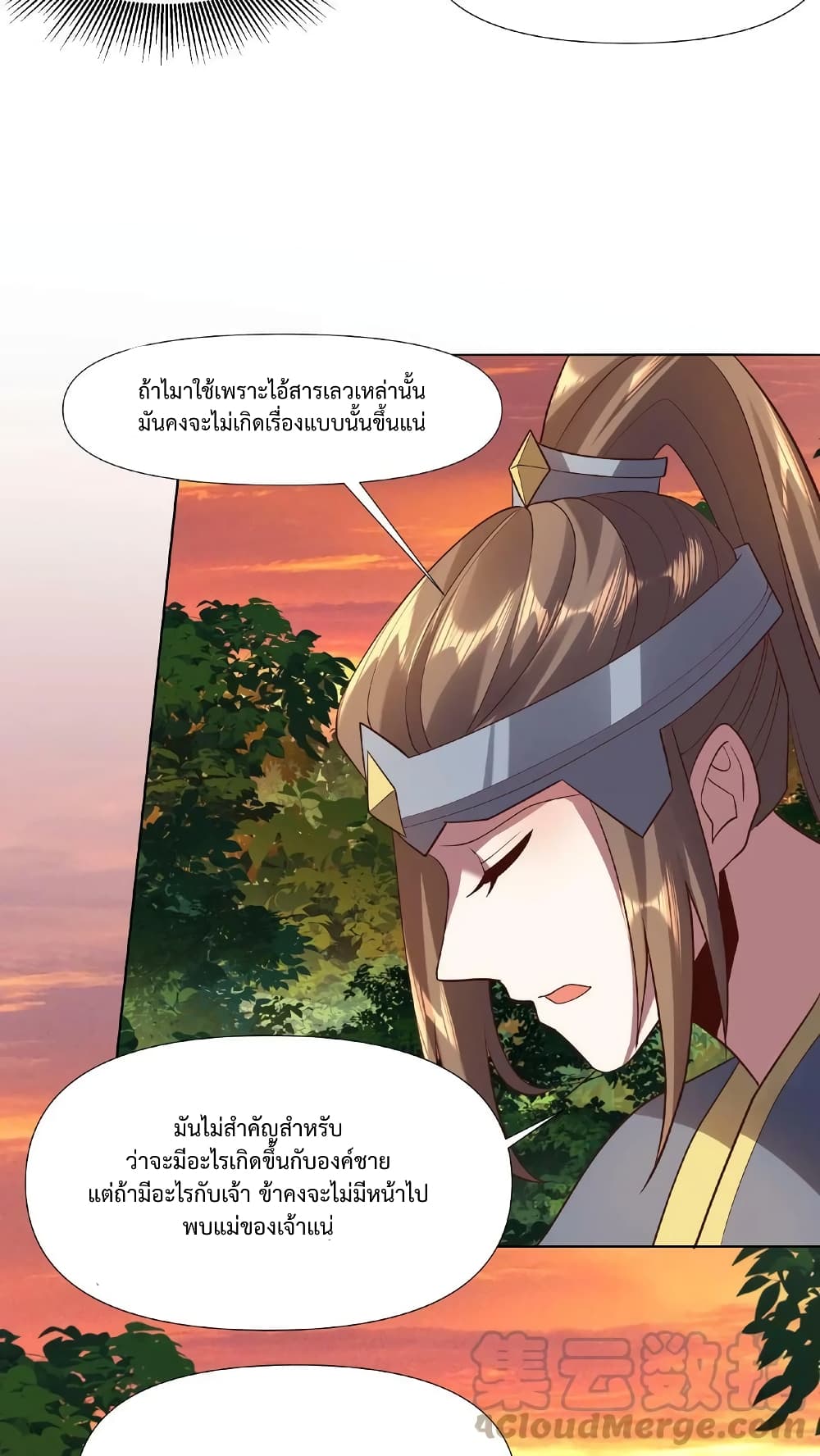 I Was Summoned to Help The Empress page 21