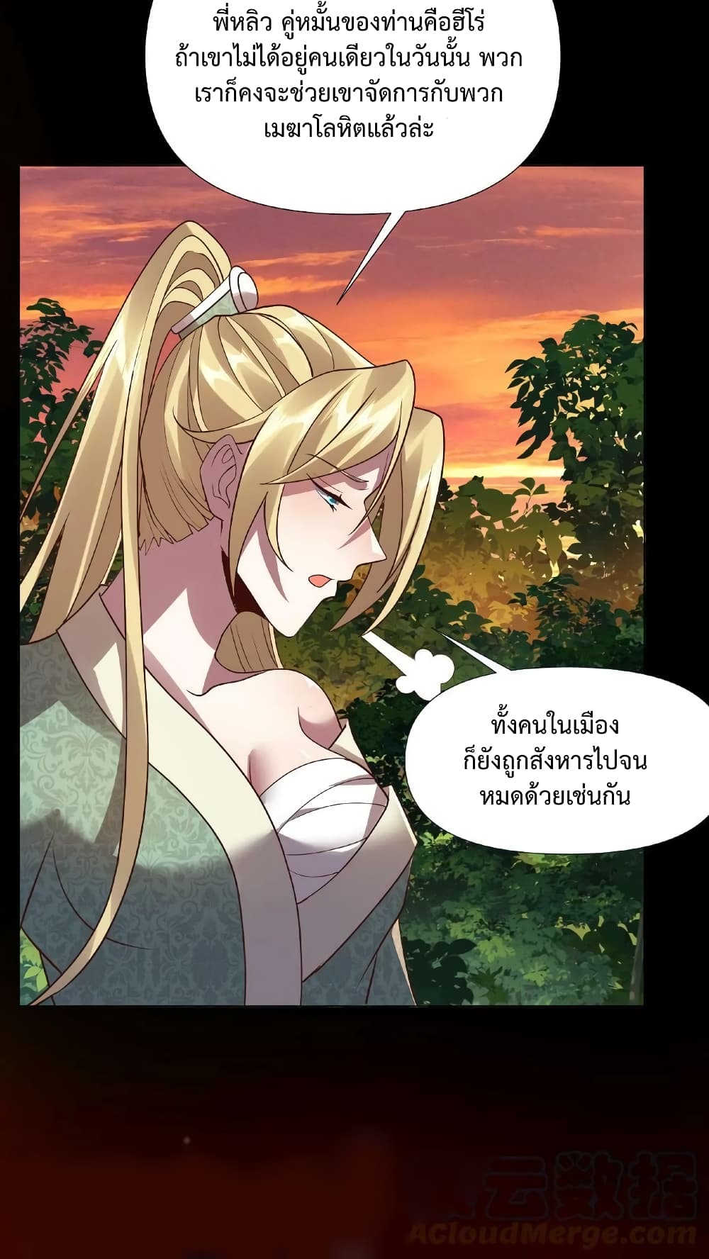 I Was Summoned to Help The Empress page 23