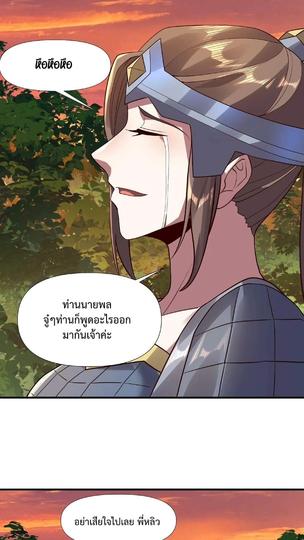 I Was Summoned to Help The Empress page 26