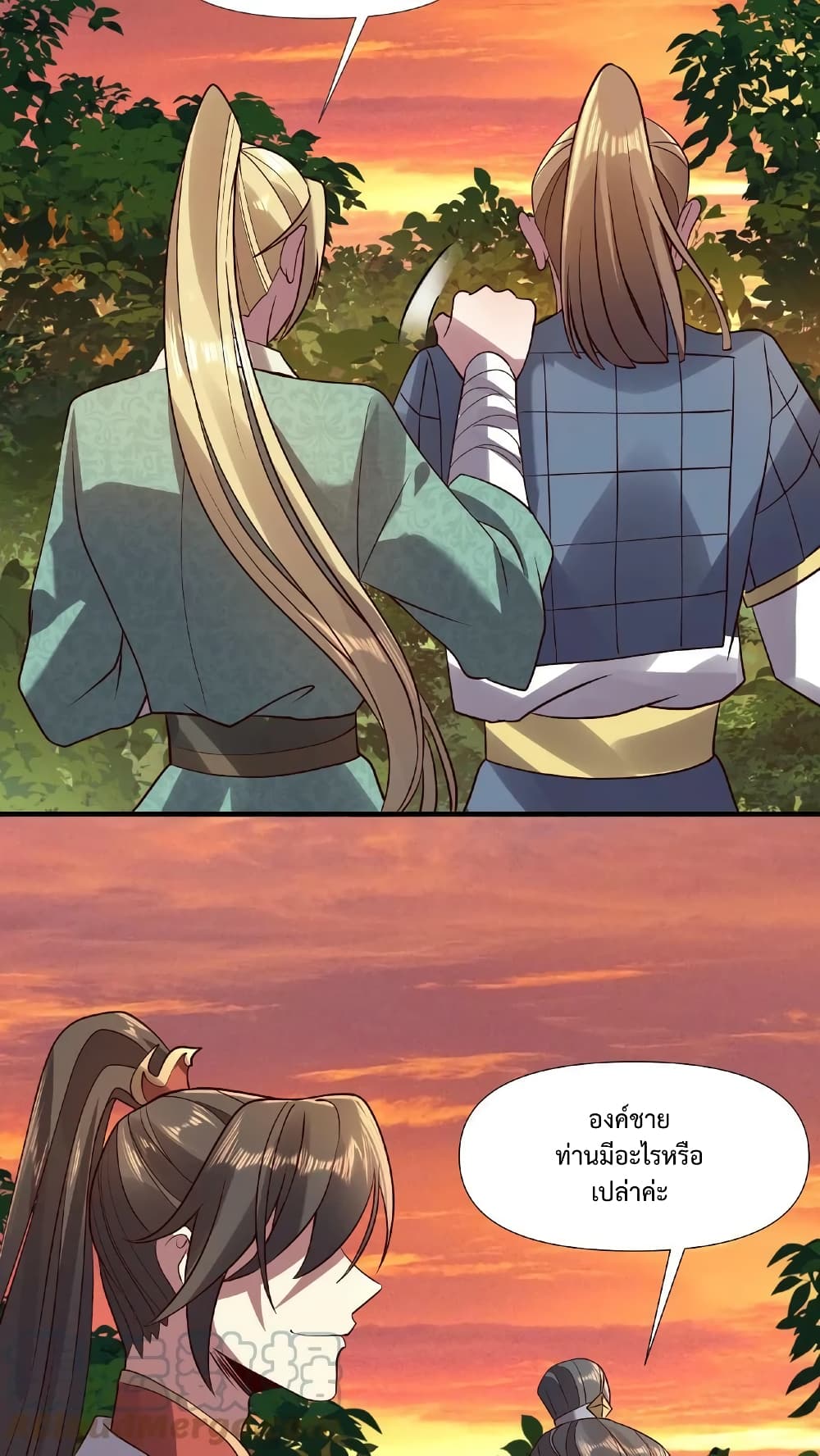 I Was Summoned to Help The Empress page 27