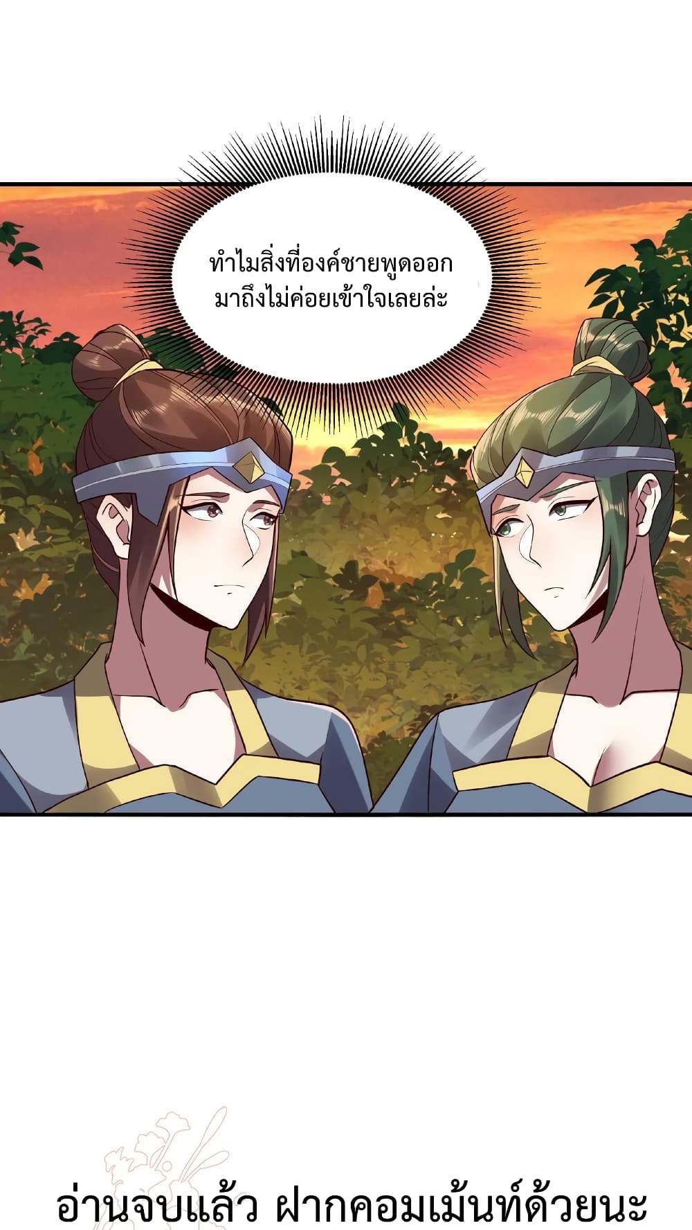 I Was Summoned to Help The Empress page 30