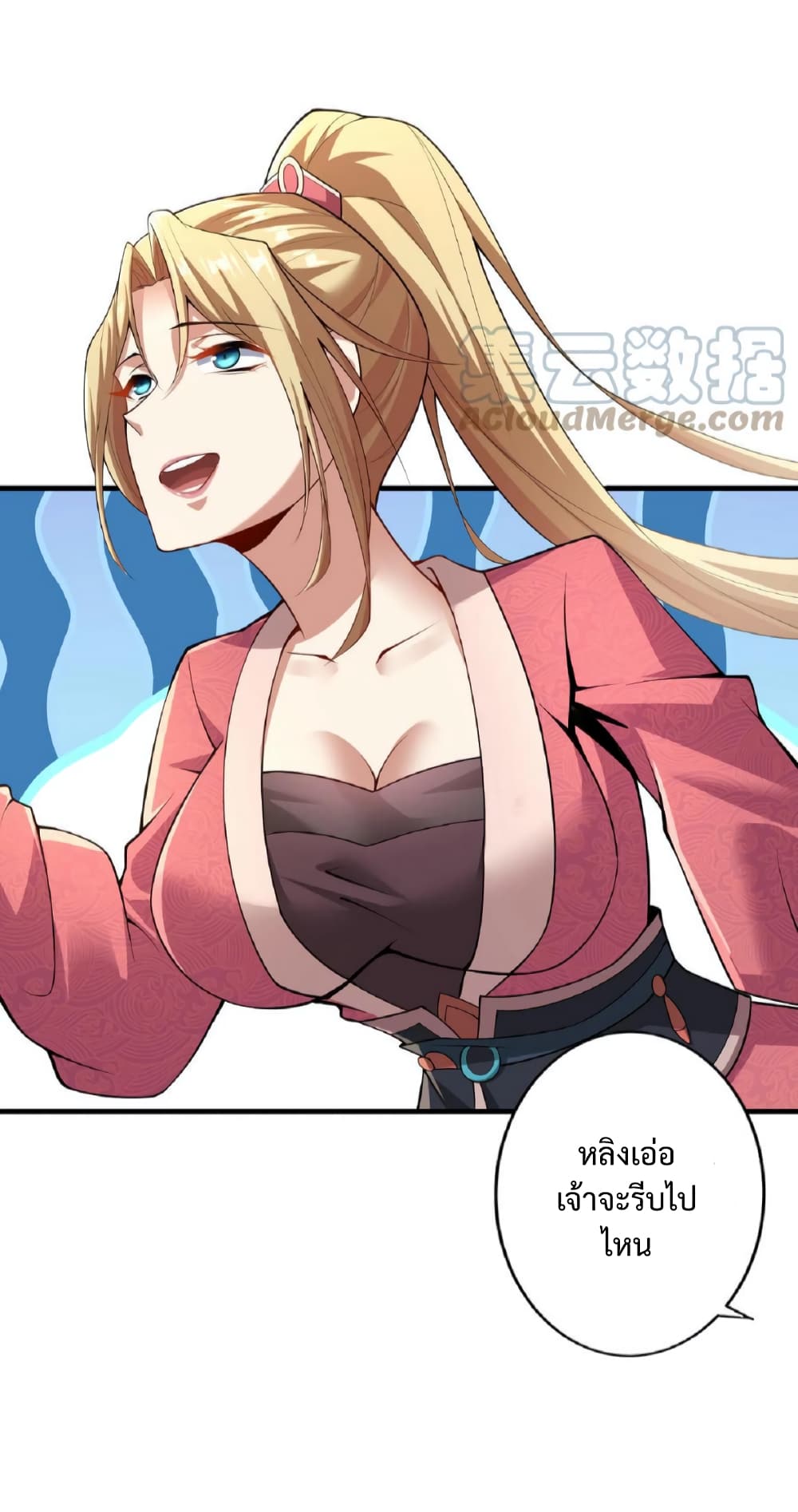 I Was Summoned to Help The Empress page 3
