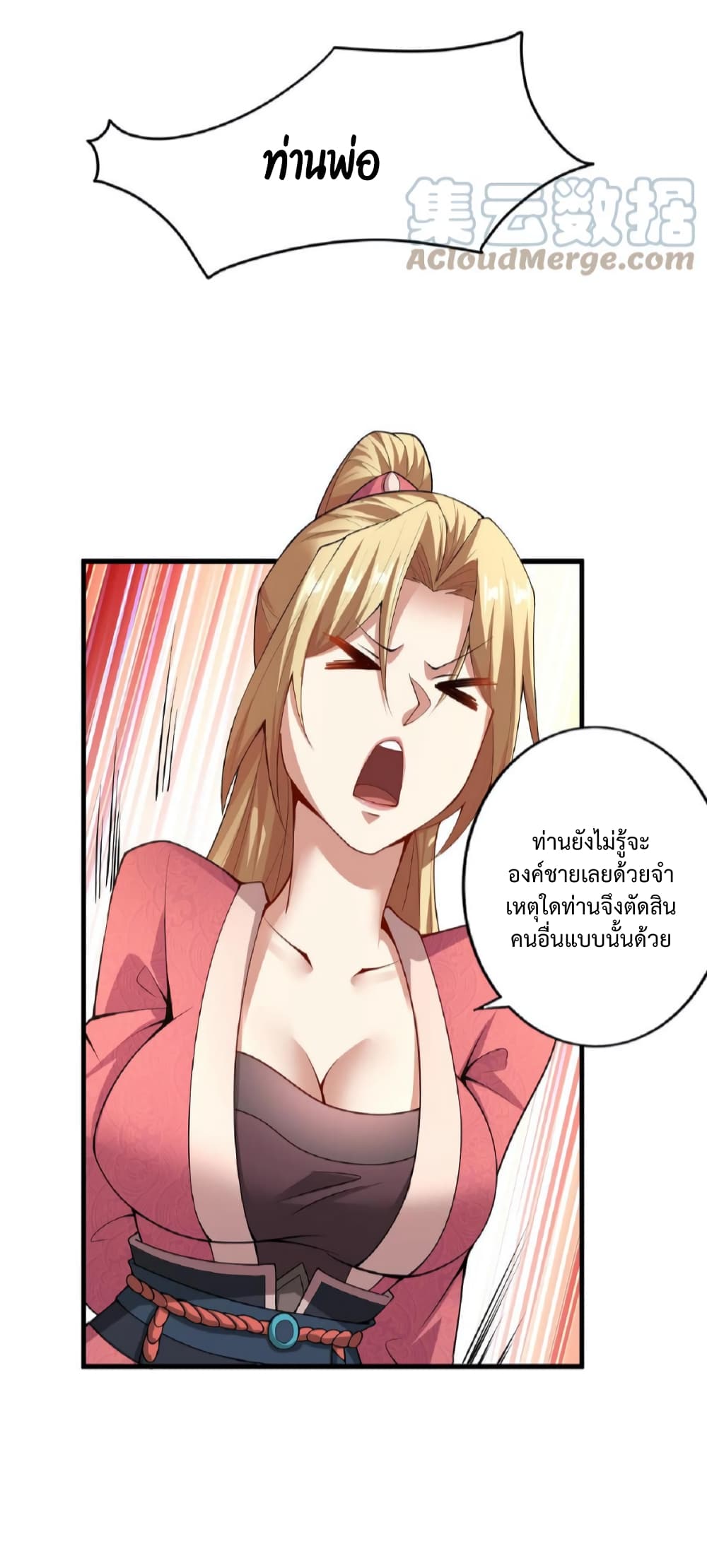 I Was Summoned to Help The Empress page 7