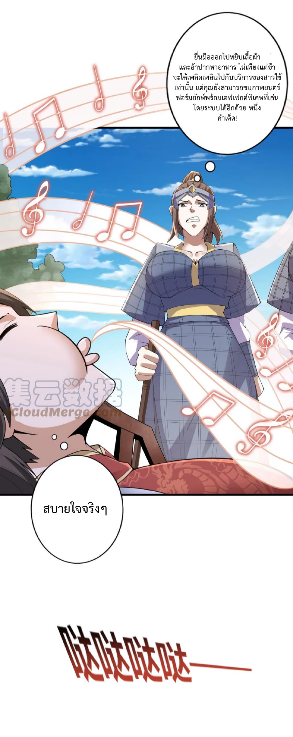 I Was Summoned to Help The Empress page 13
