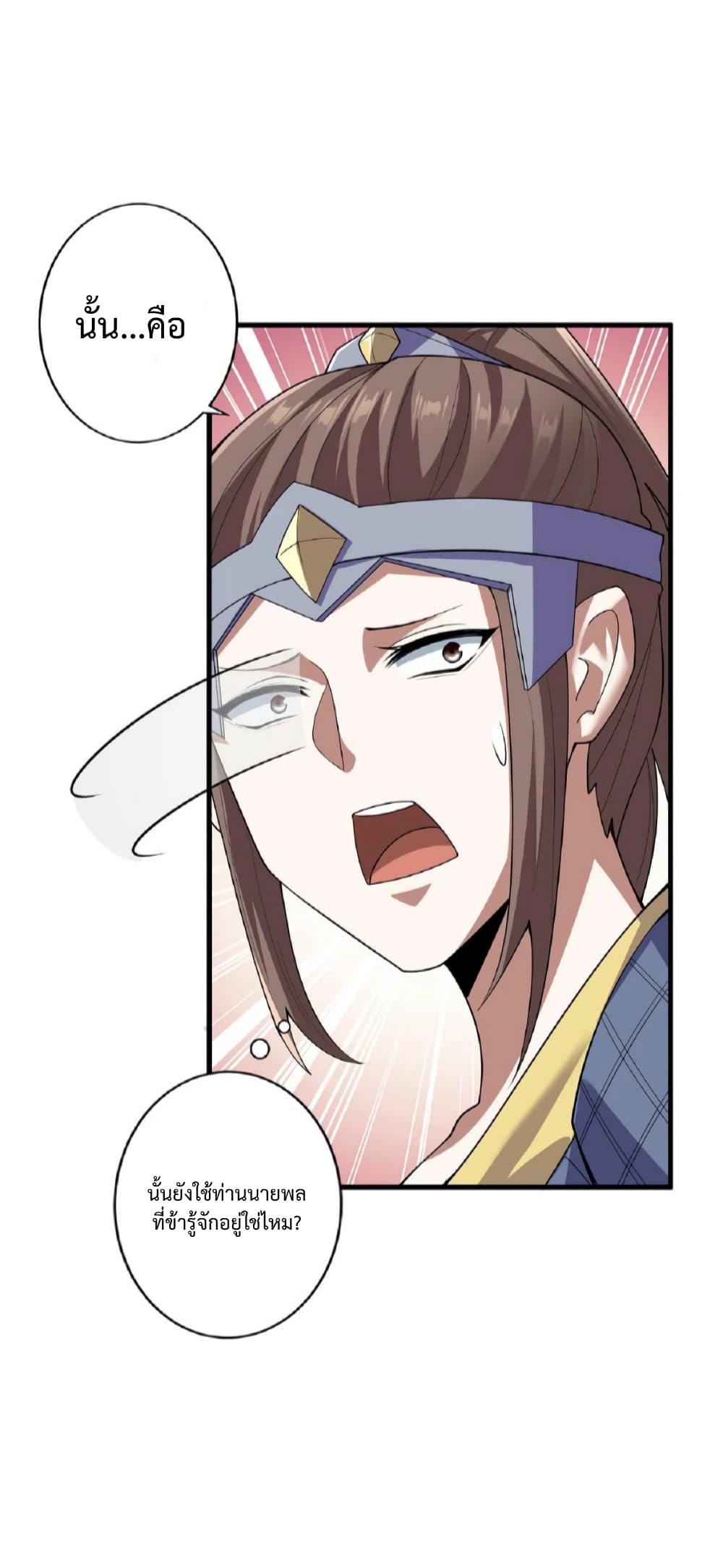 I Was Summoned to Help The Empress page 14