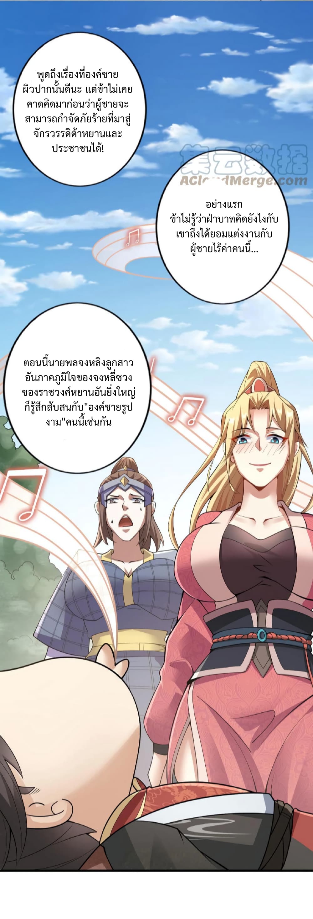 I Was Summoned to Help The Empress page 20