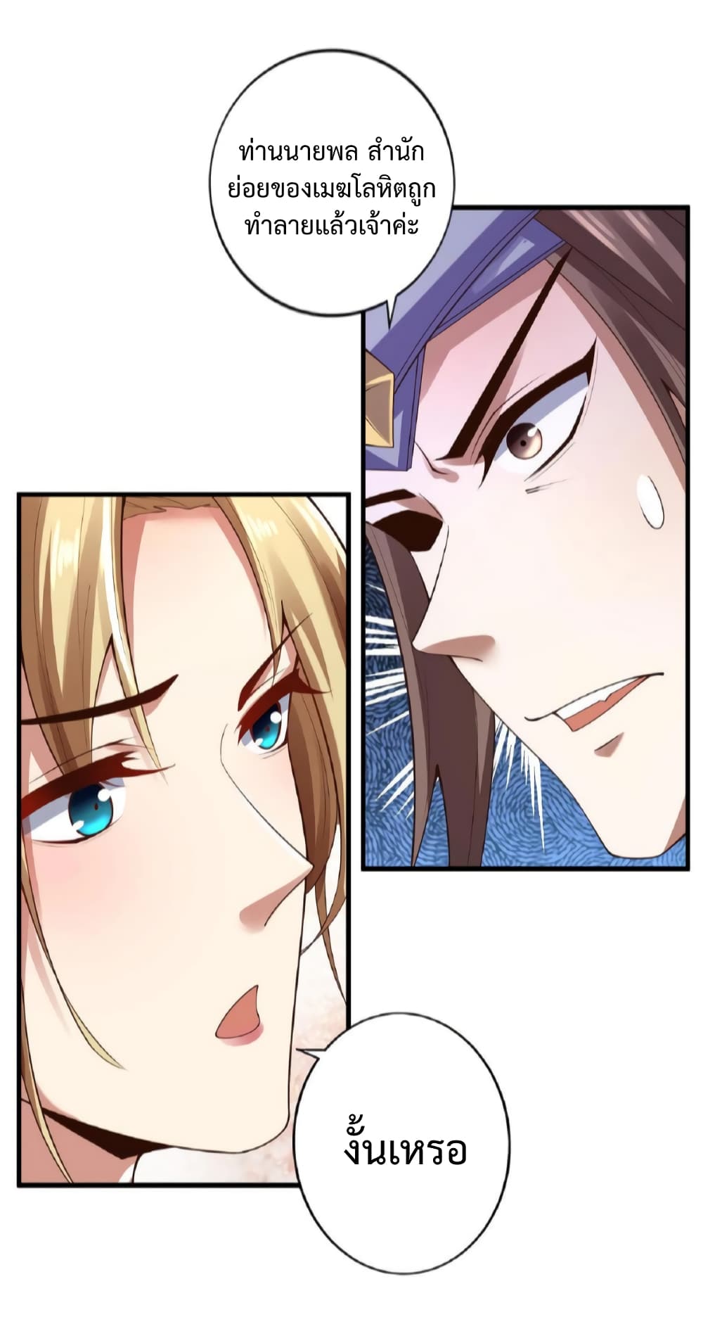 I Was Summoned to Help The Empress page 4