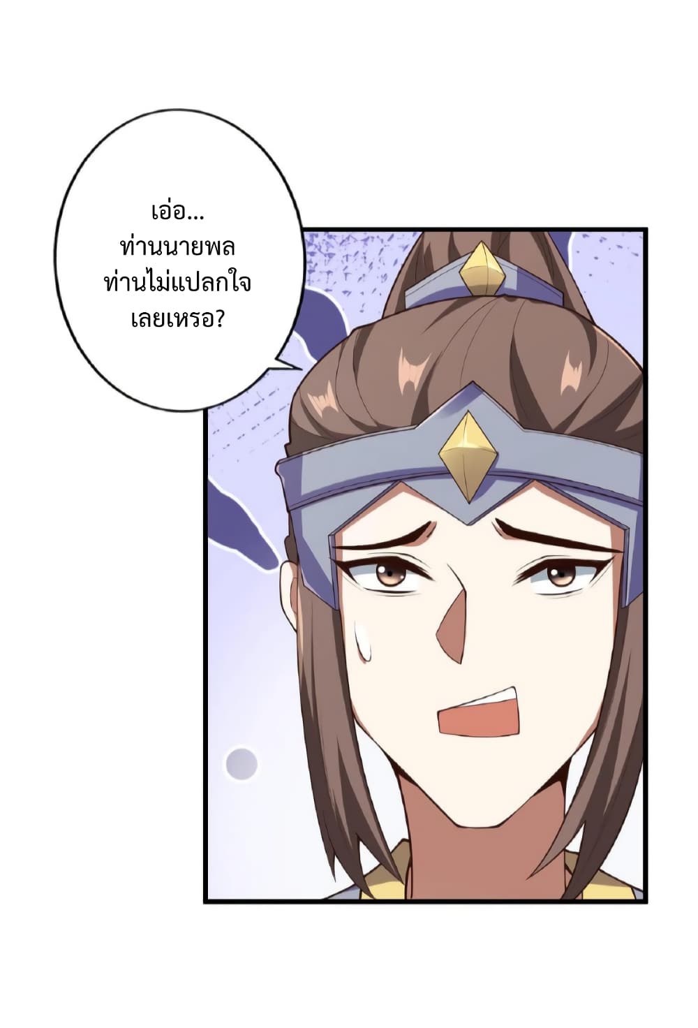 I Was Summoned to Help The Empress page 6
