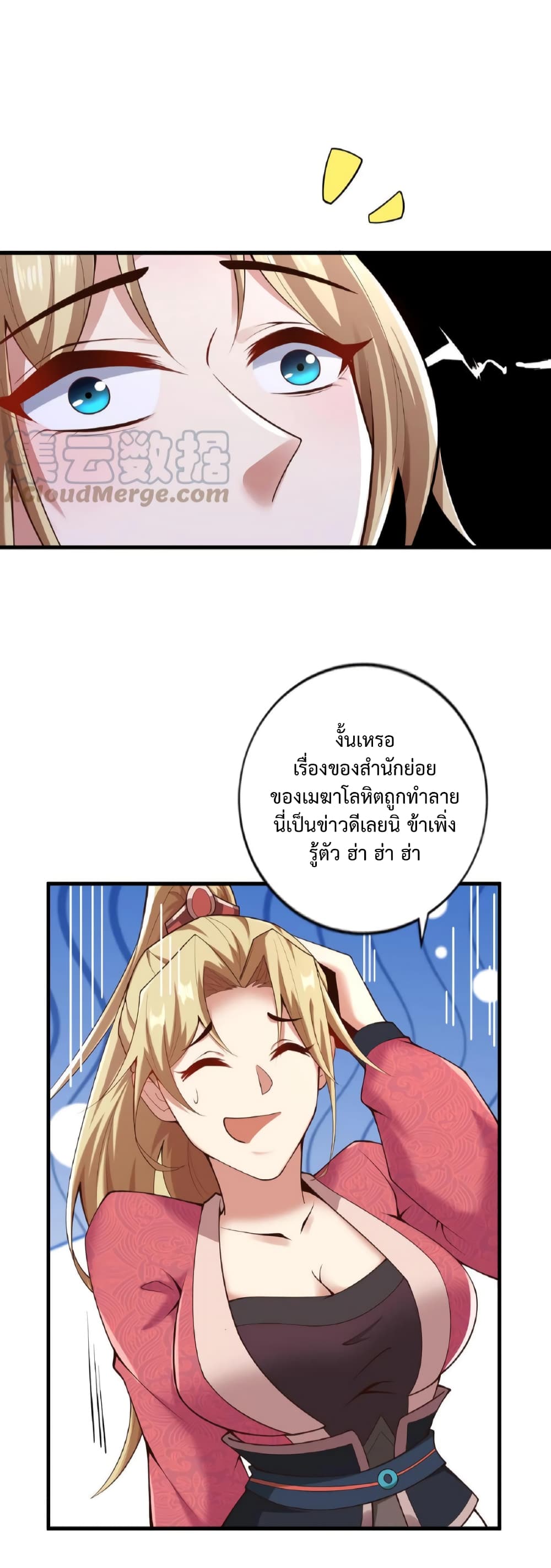 I Was Summoned to Help The Empress page 7