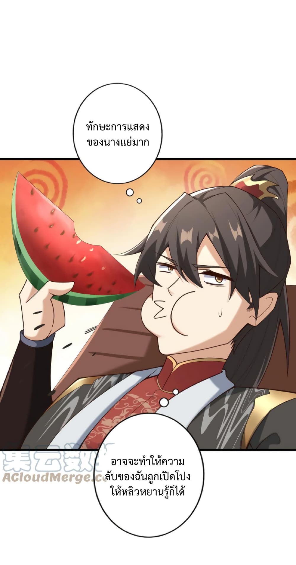 I Was Summoned to Help The Empress page 8