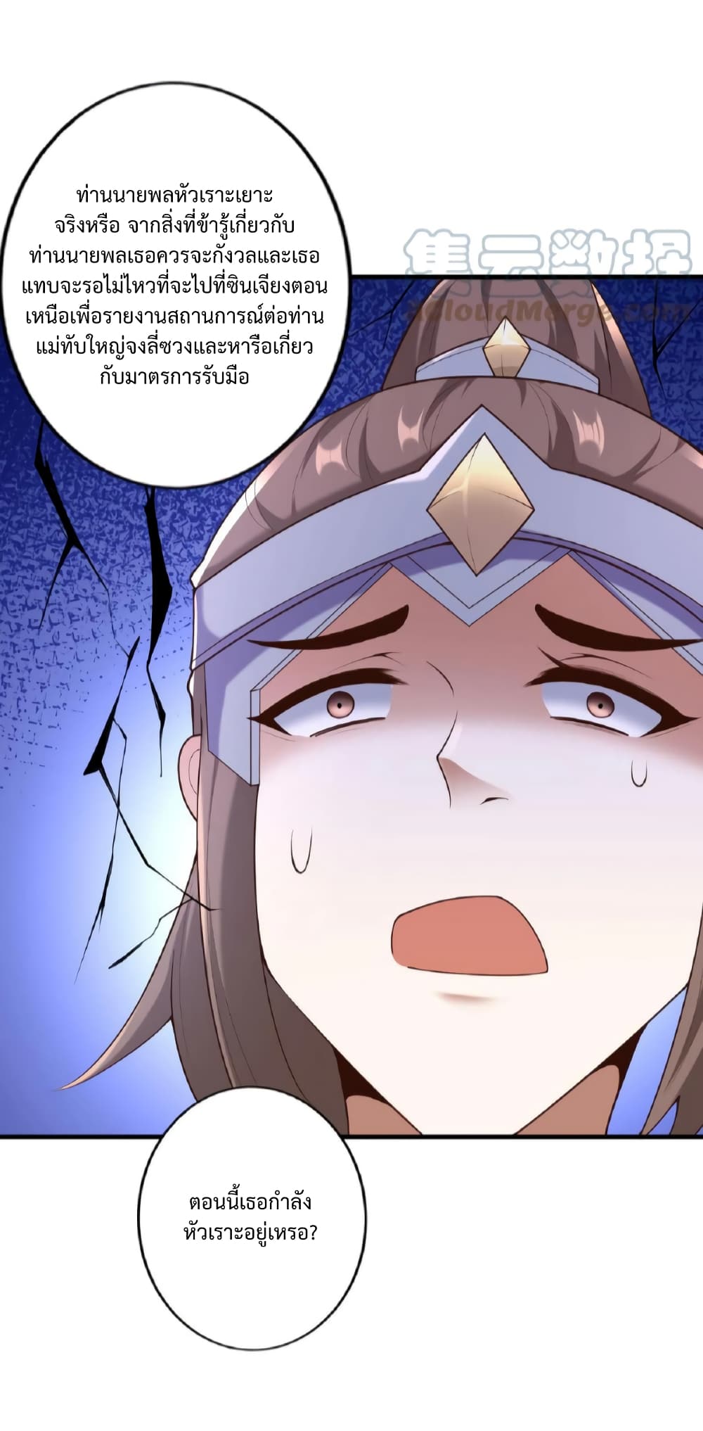 I Was Summoned to Help The Empress page 12