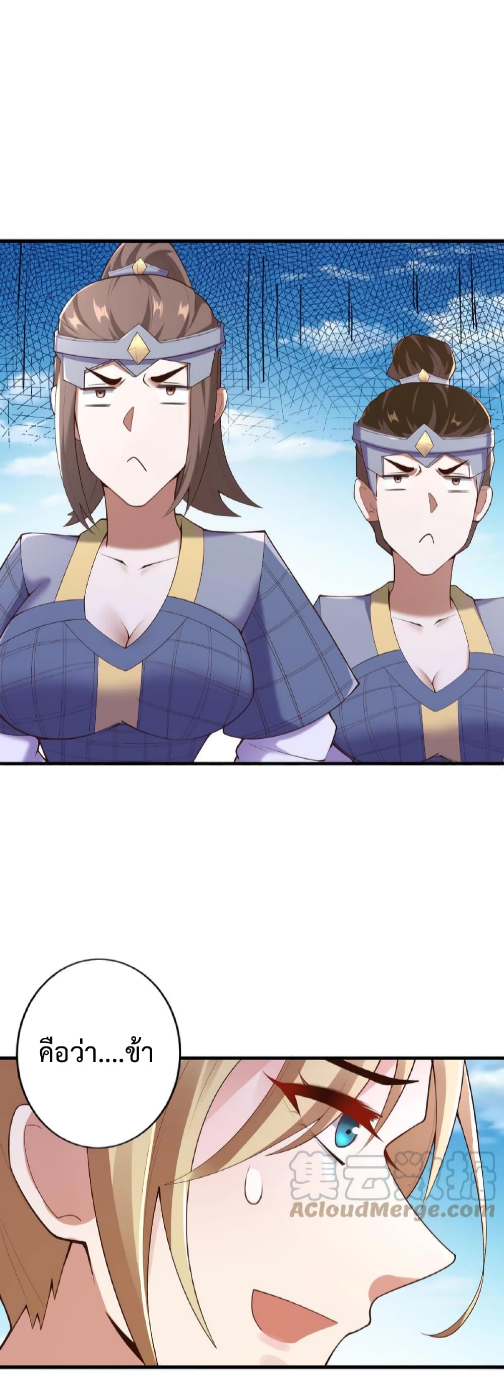 I Was Summoned to Help The Empress page 14
