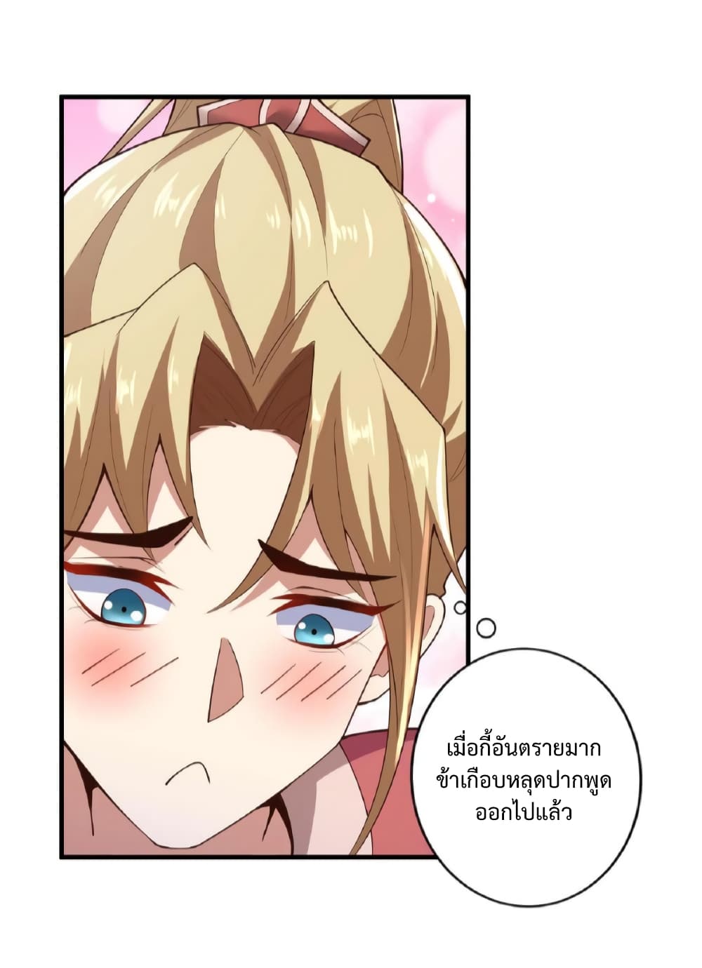 I Was Summoned to Help The Empress page 17