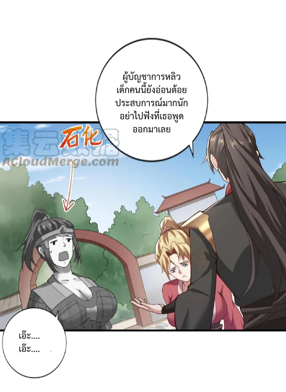 I Was Summoned to Help The Empress page 18