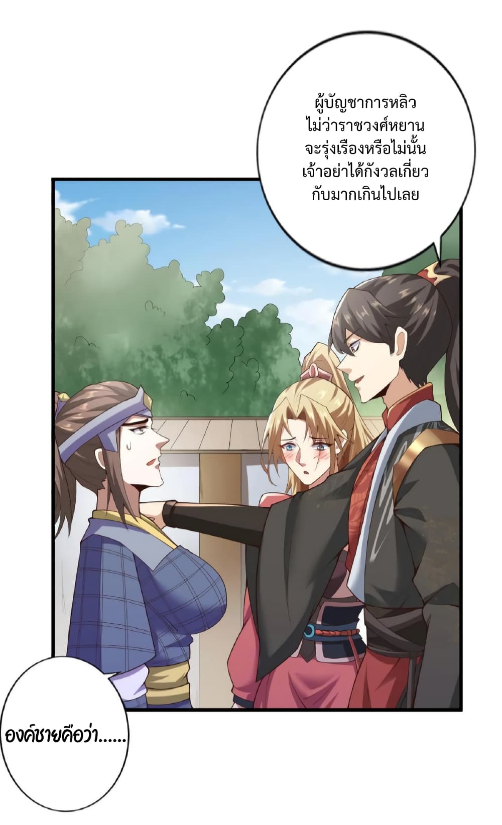 I Was Summoned to Help The Empress page 19