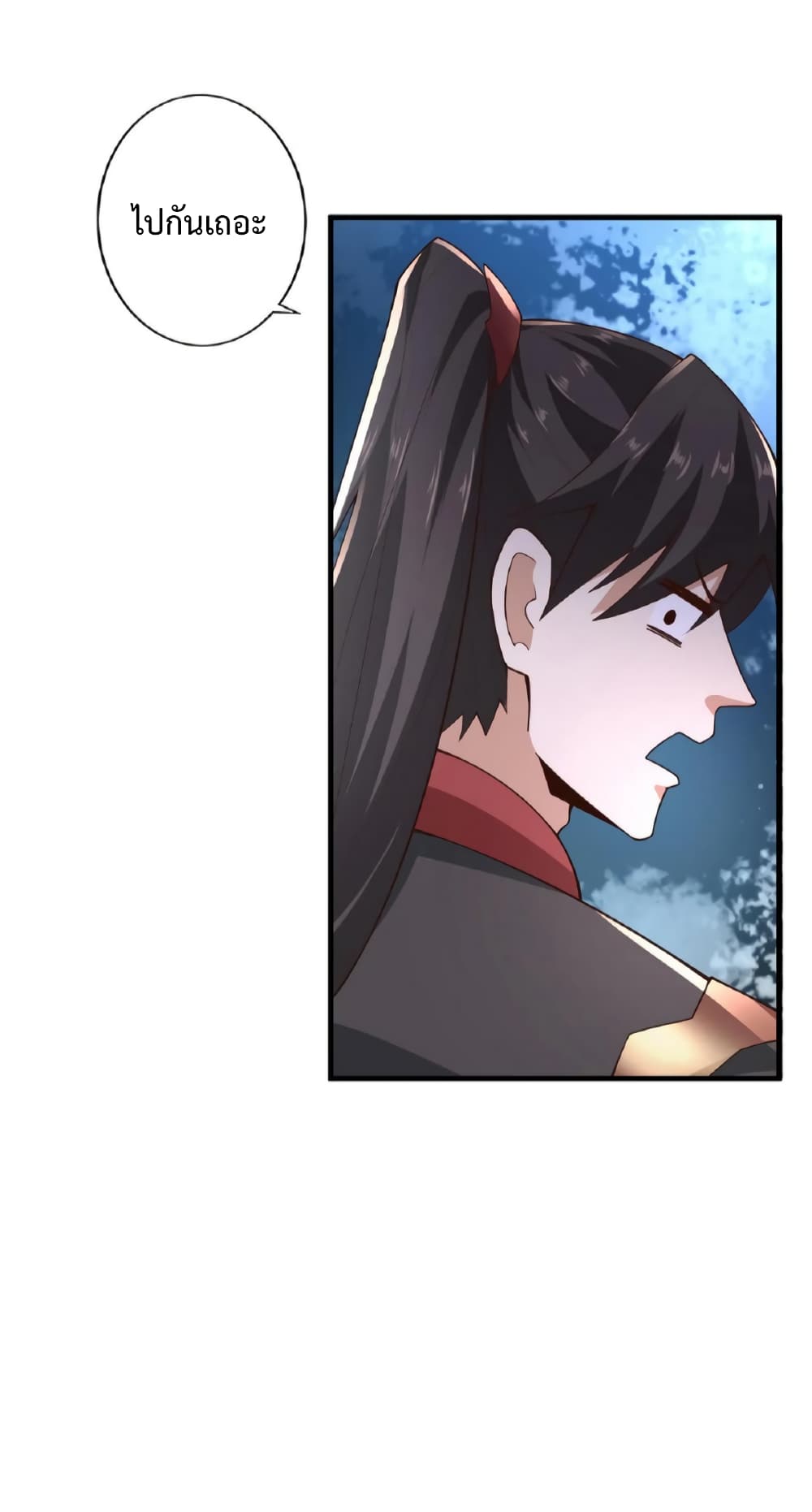 I Was Summoned to Help The Empress page 21