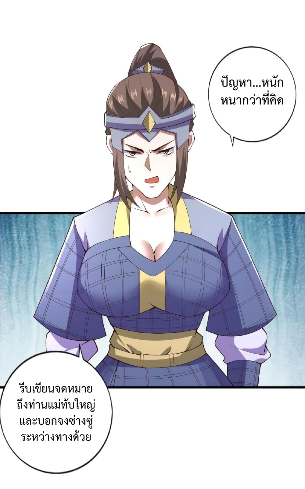 I Was Summoned to Help The Empress page 24