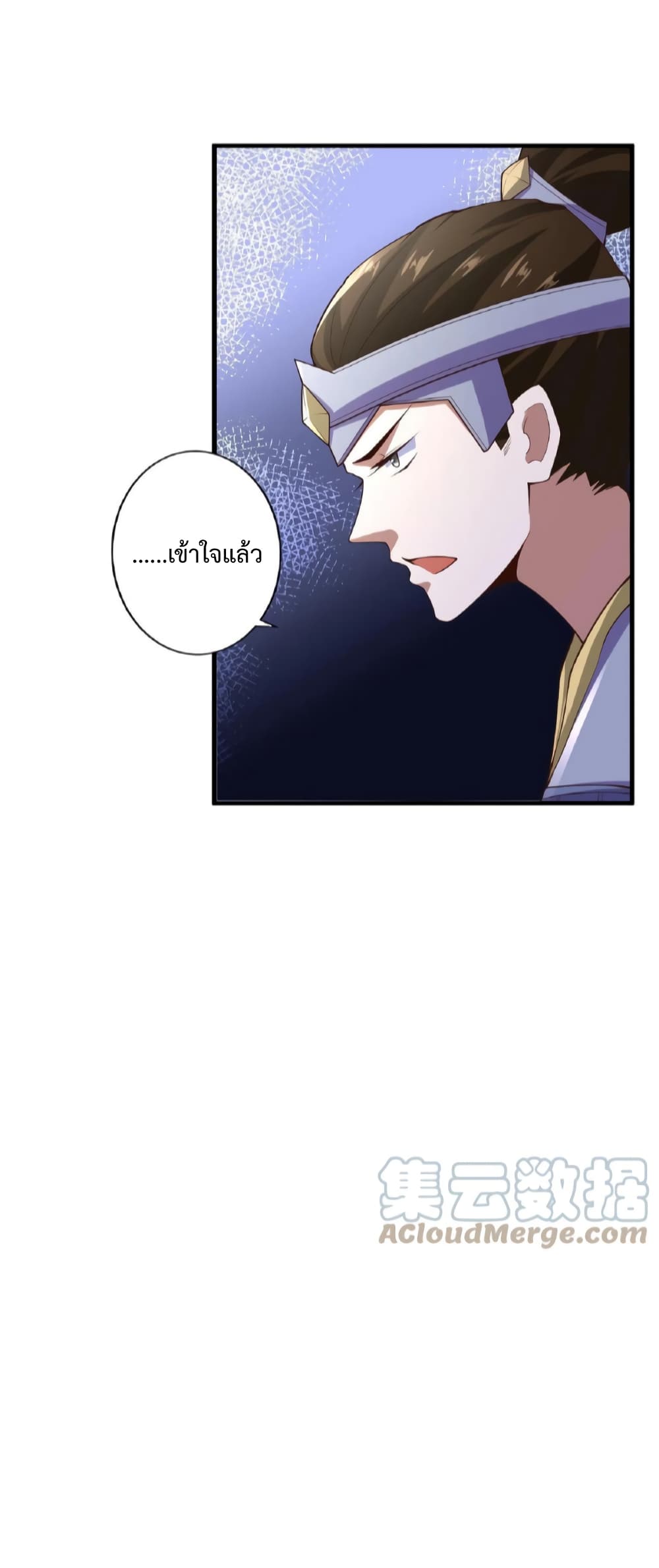 I Was Summoned to Help The Empress page 25