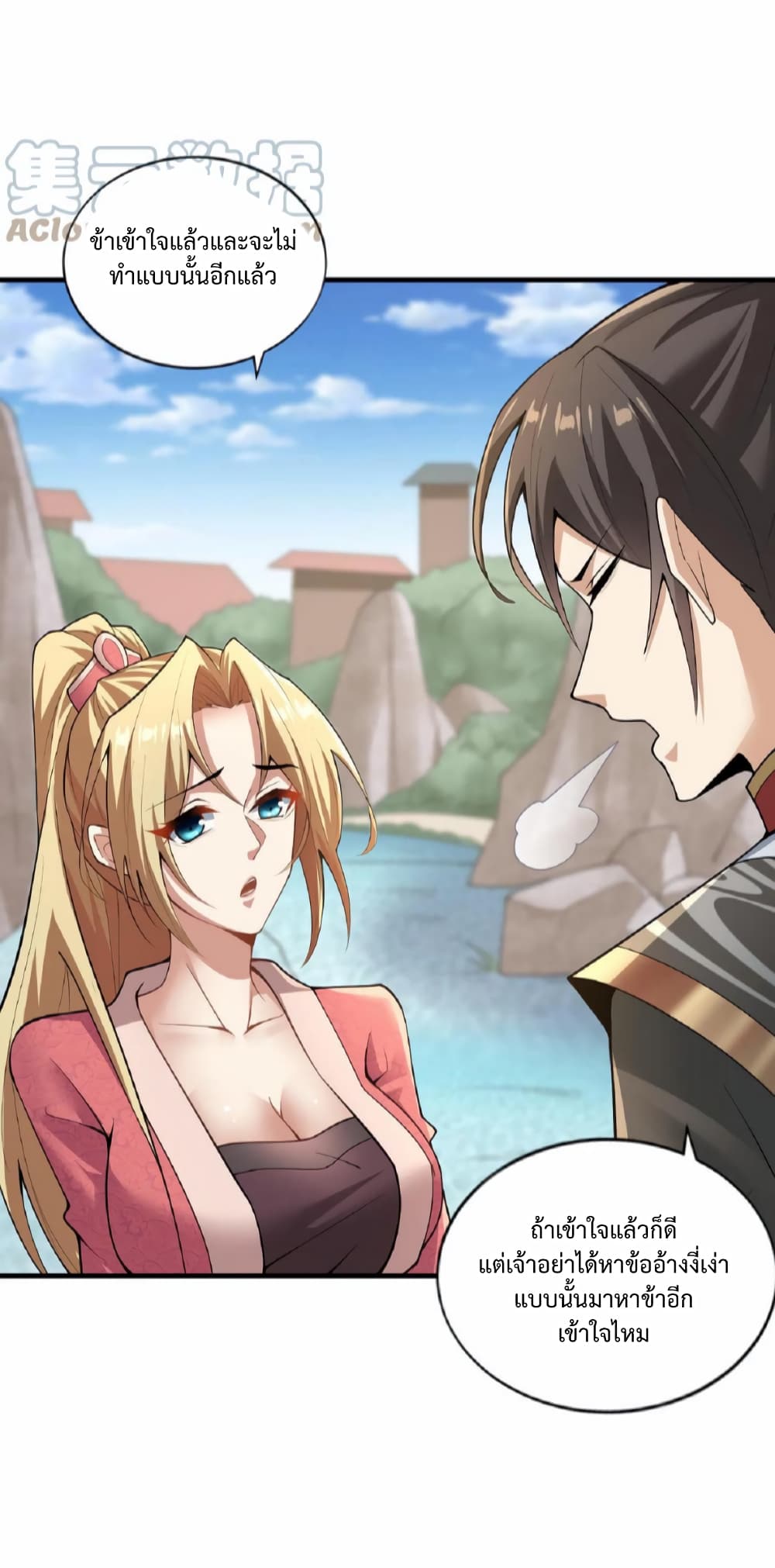 I Was Summoned to Help The Empress page 3