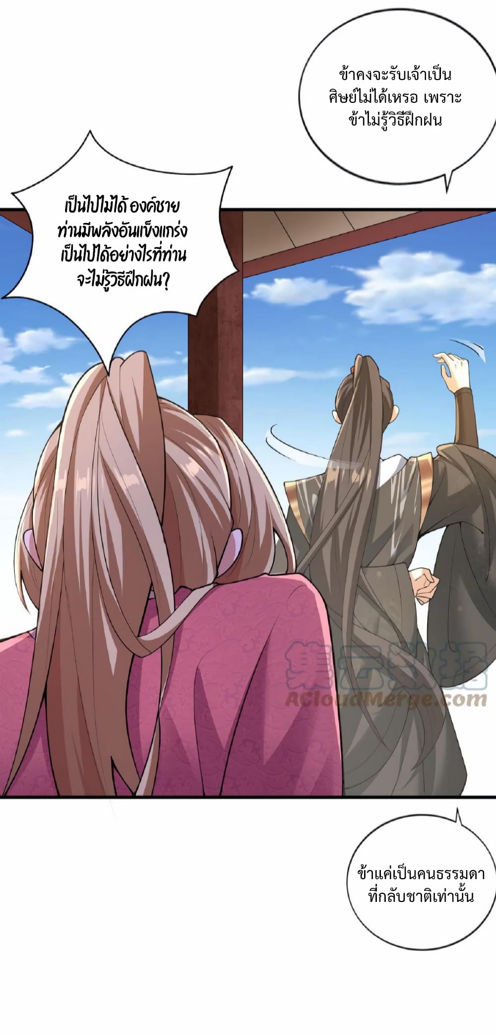 I Was Summoned to Help The Empress page 6