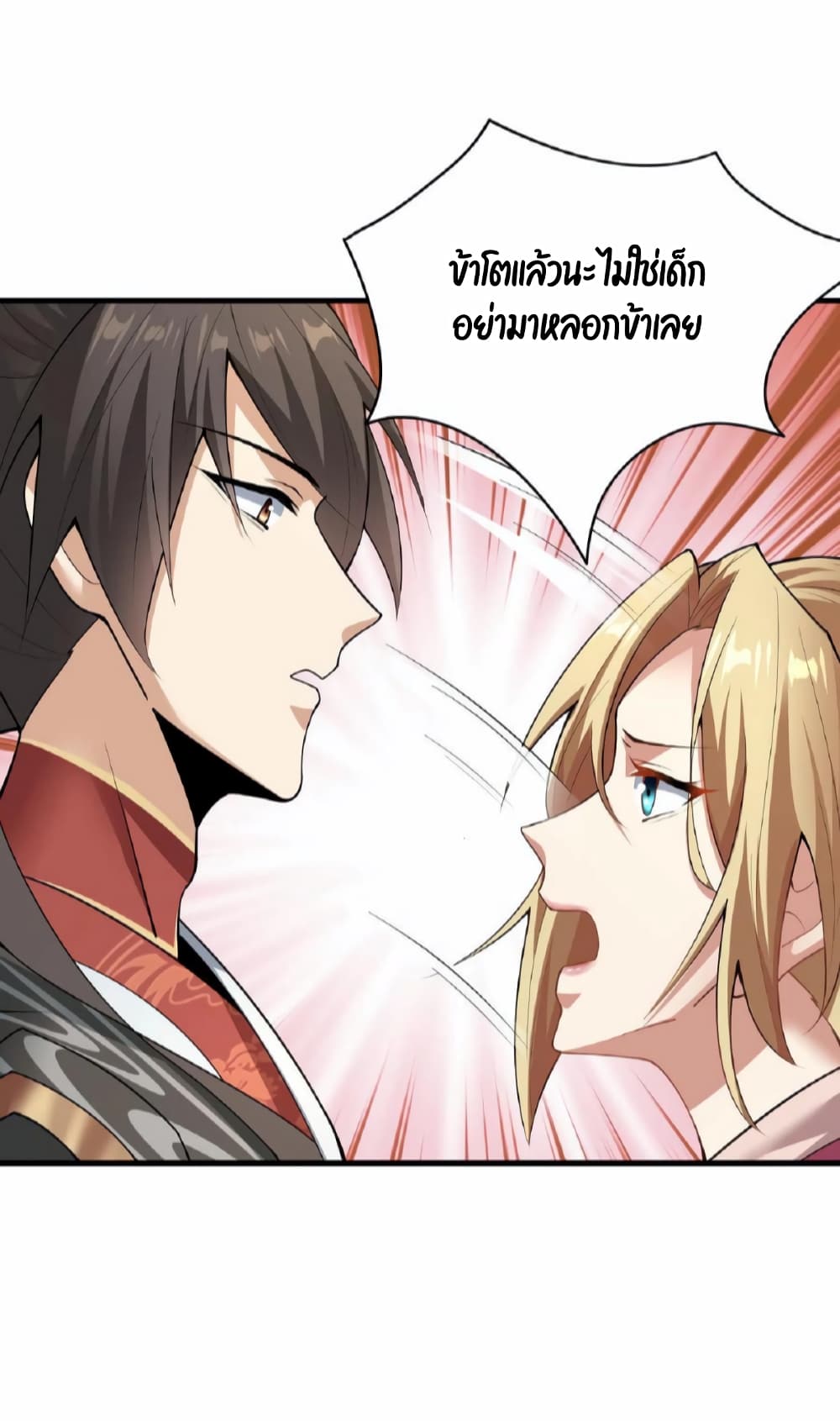 I Was Summoned to Help The Empress page 7