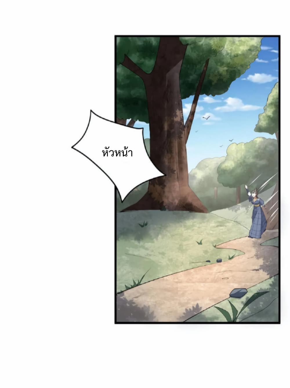 I Was Summoned to Help The Empress page 12
