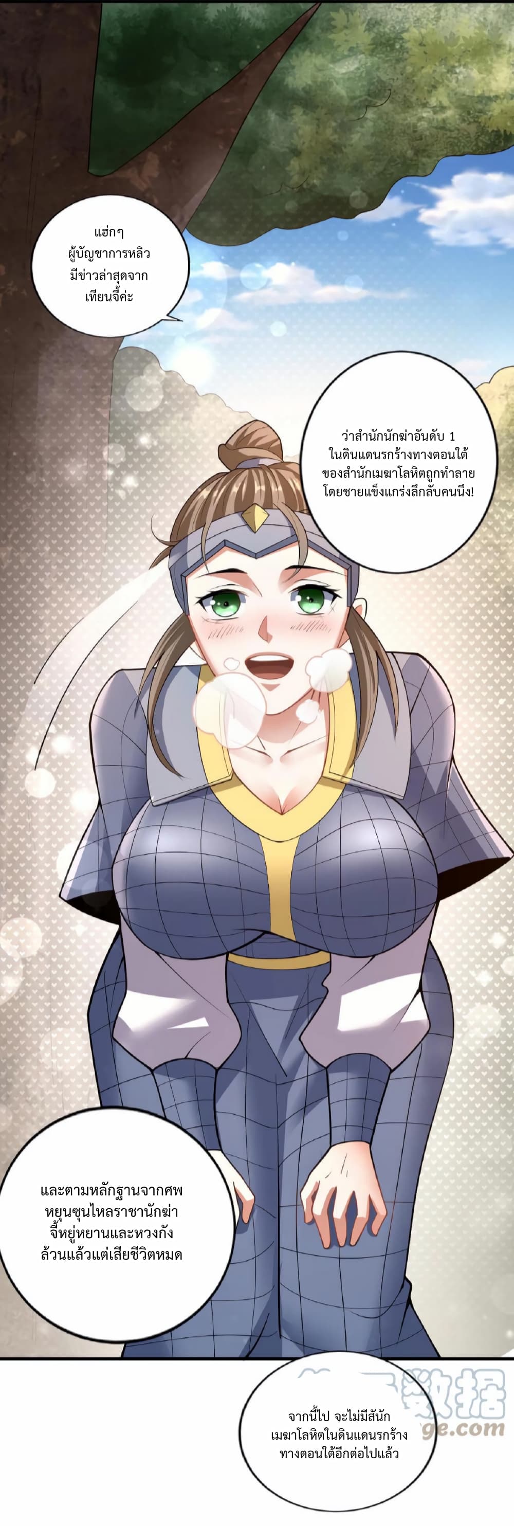 I Was Summoned to Help The Empress page 14