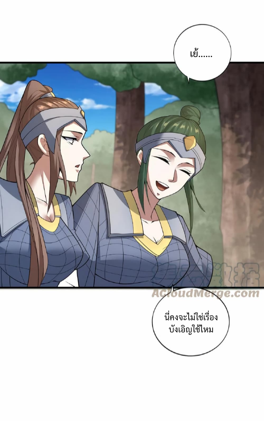 I Was Summoned to Help The Empress page 16