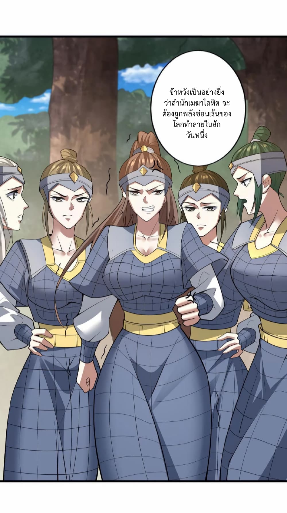 I Was Summoned to Help The Empress page 17