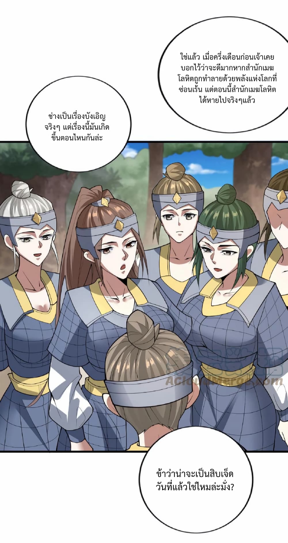 I Was Summoned to Help The Empress page 18