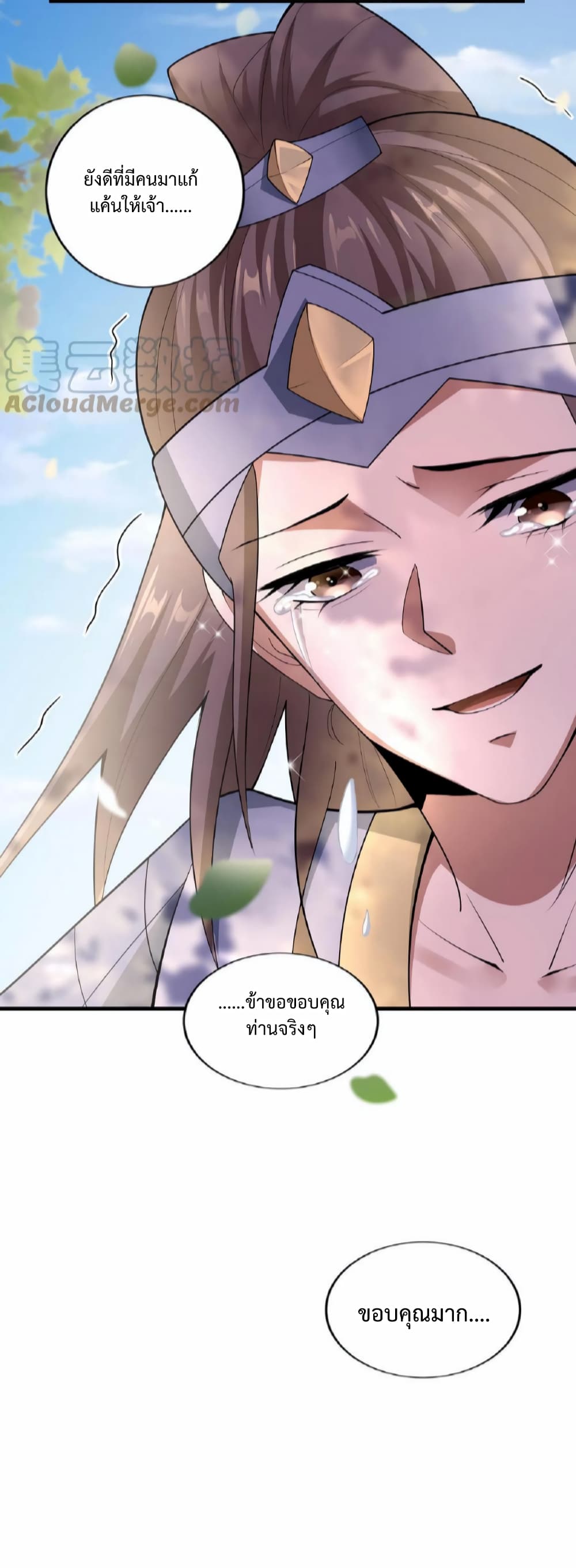 I Was Summoned to Help The Empress page 22