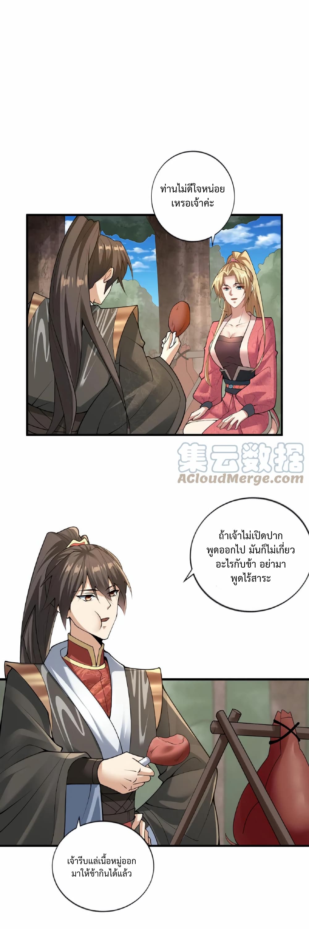 I Was Summoned to Help The Empress page 23