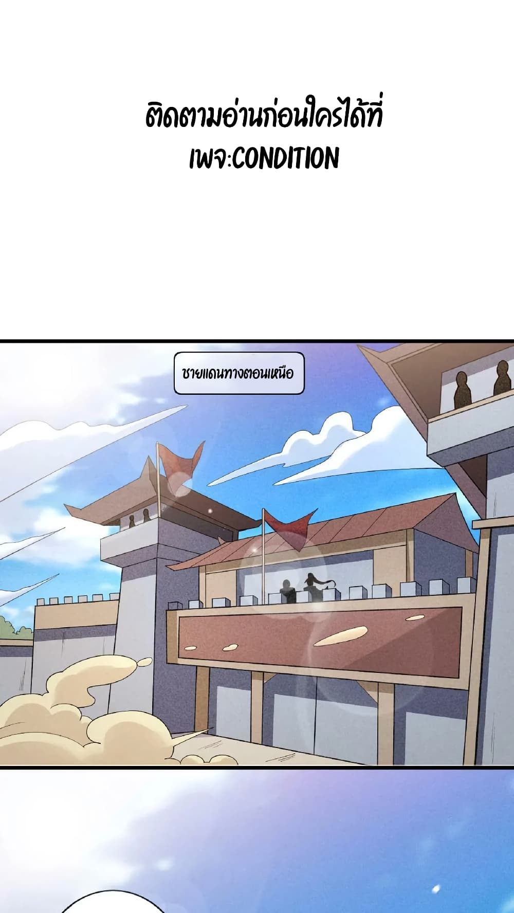 I Was Summoned to Help The Empress page 1