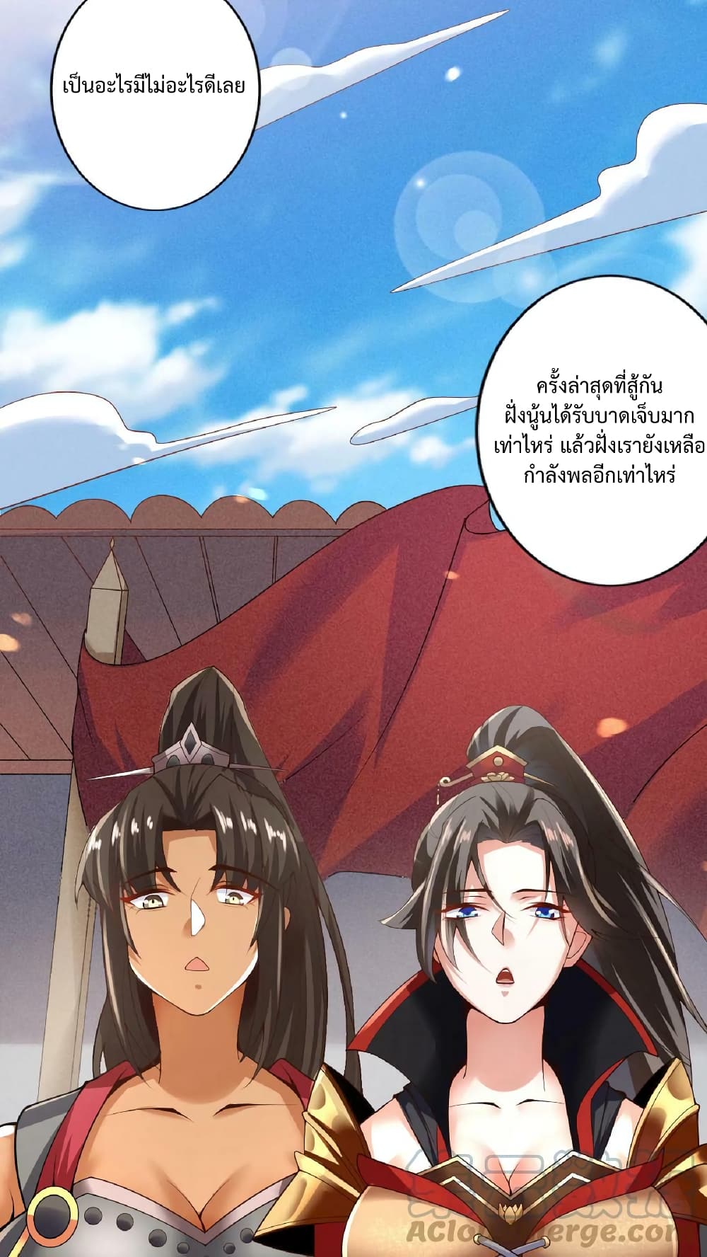 I Was Summoned to Help The Empress page 2