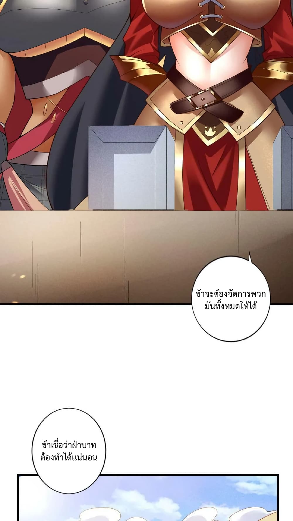 I Was Summoned to Help The Empress page 3