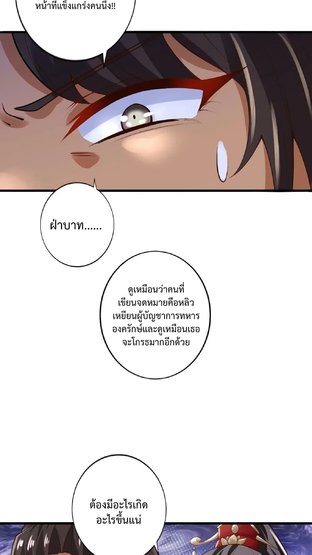 I Was Summoned to Help The Empress page 7