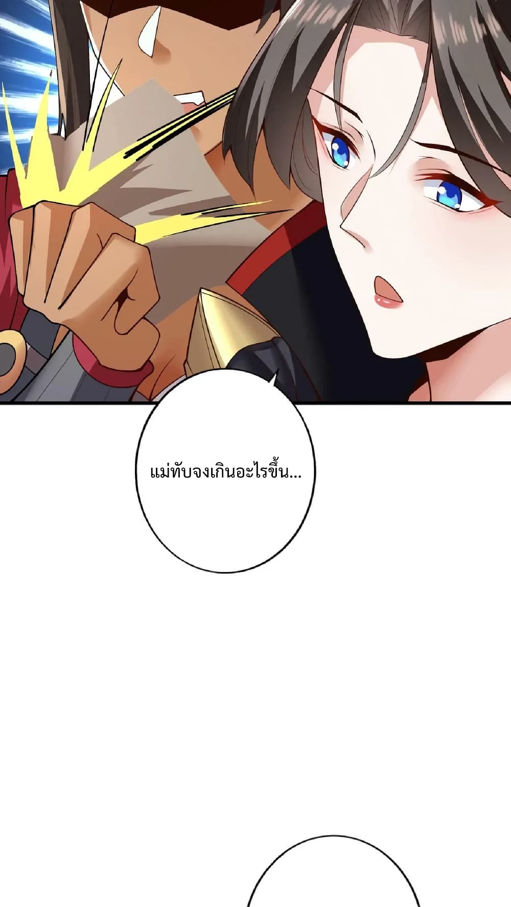 I Was Summoned to Help The Empress page 9