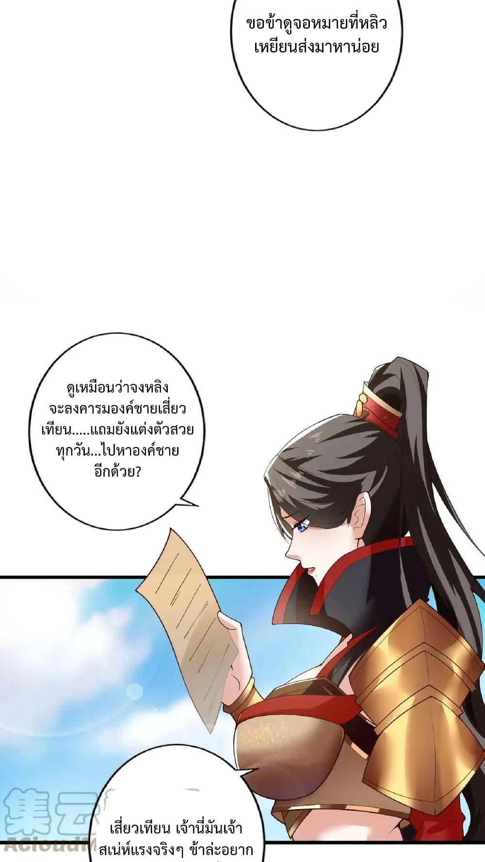 I Was Summoned to Help The Empress page 10