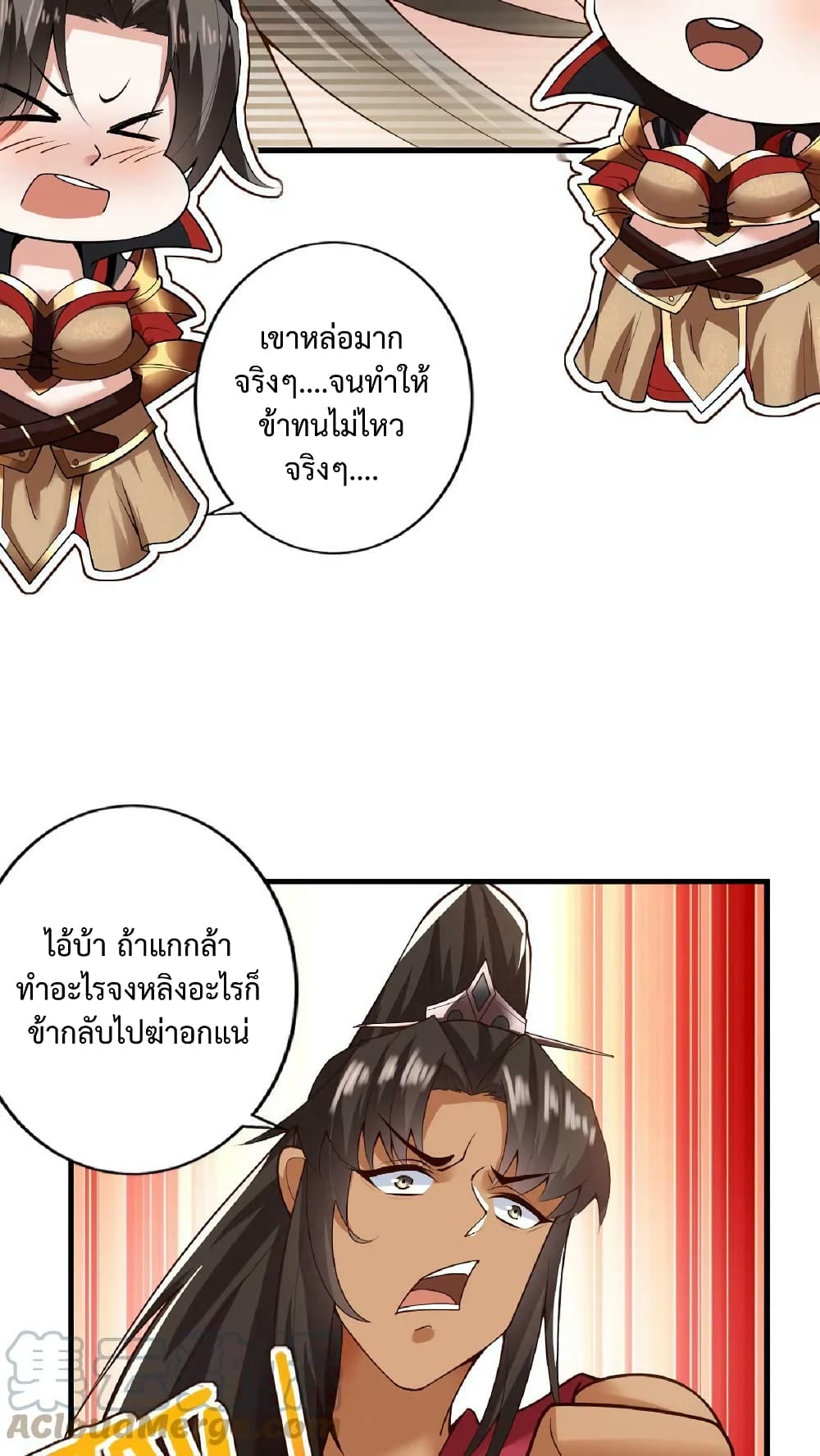 I Was Summoned to Help The Empress page 12
