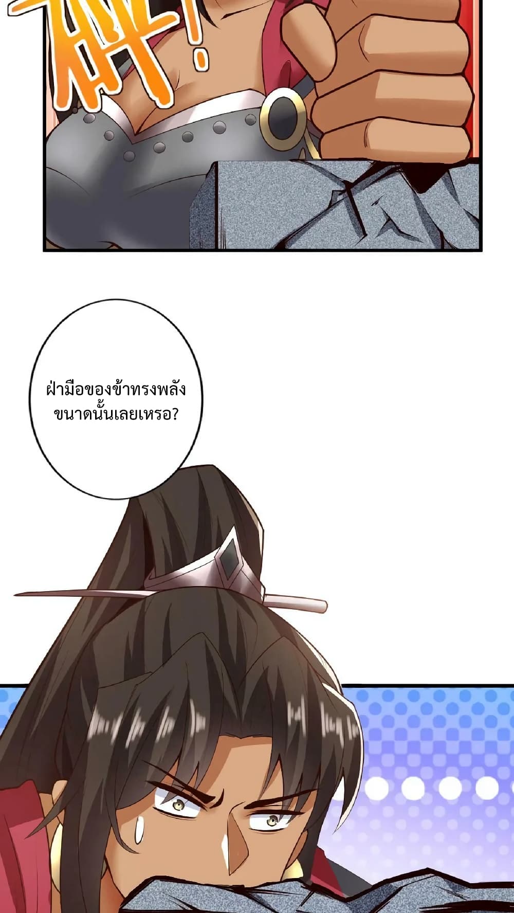 I Was Summoned to Help The Empress page 13