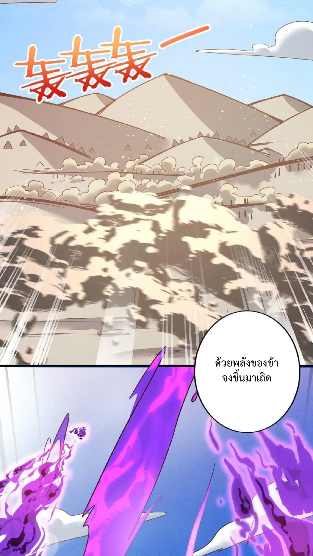I Was Summoned to Help The Empress page 15