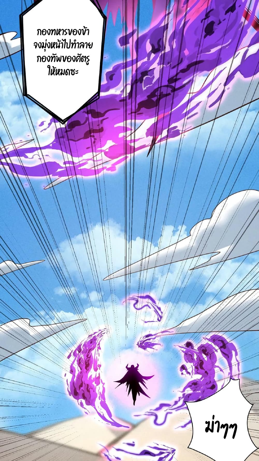 I Was Summoned to Help The Empress page 17
