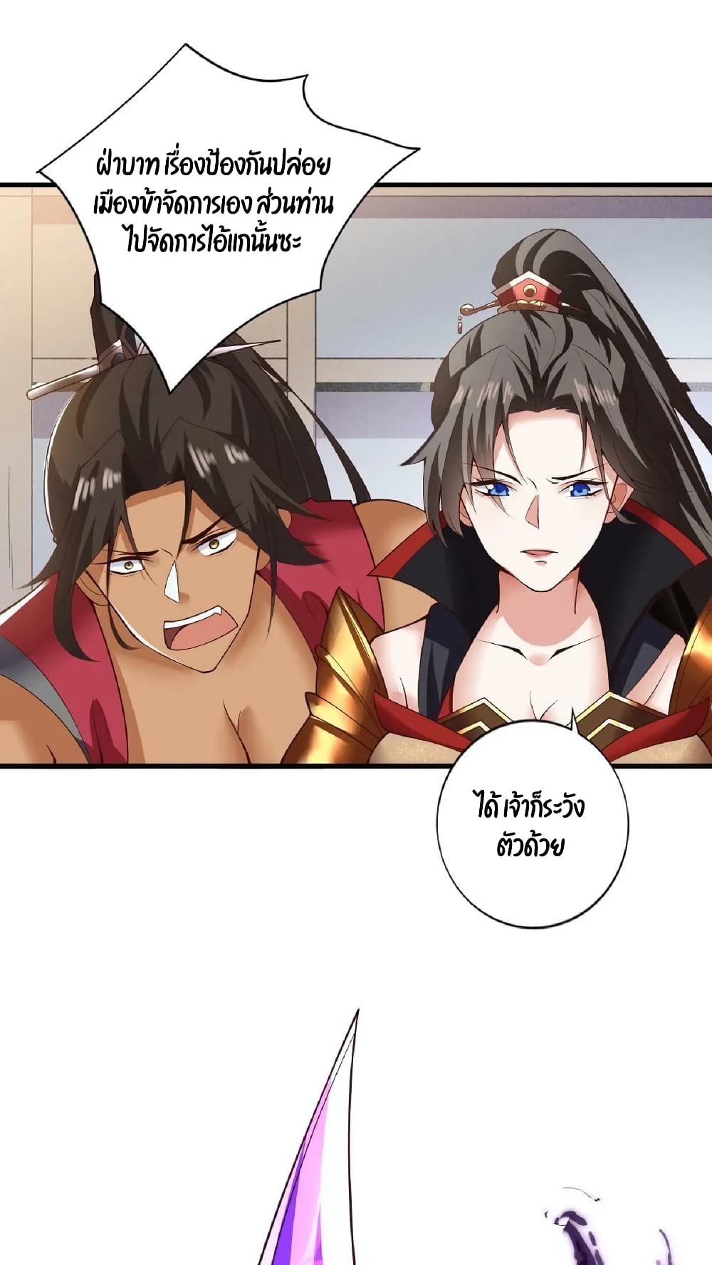 I Was Summoned to Help The Empress page 19