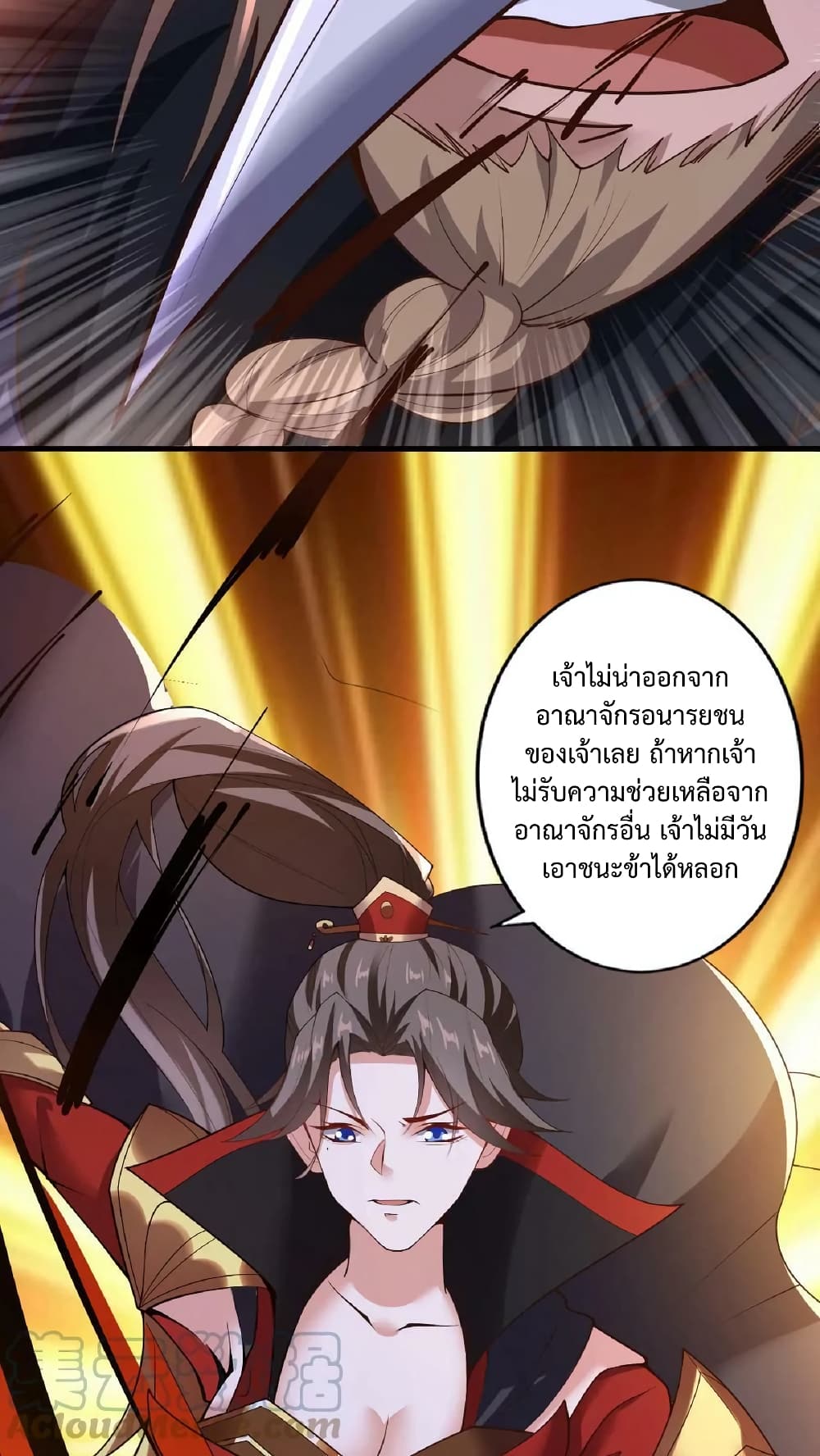 I Was Summoned to Help The Empress page 26