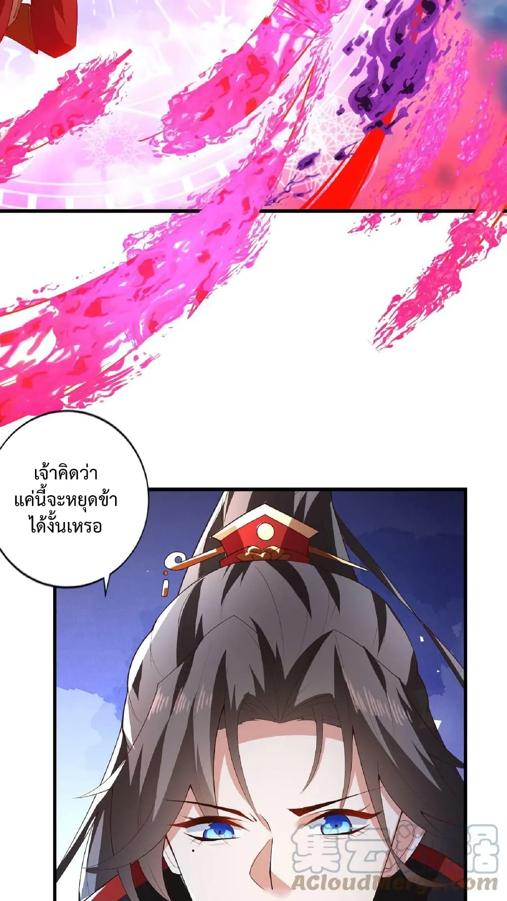 I Was Summoned to Help The Empress page 32