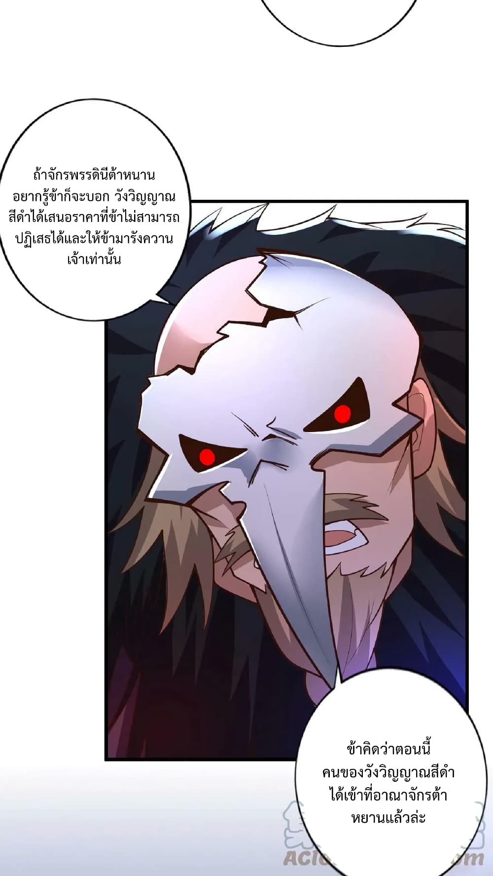 I Was Summoned to Help The Empress page 34
